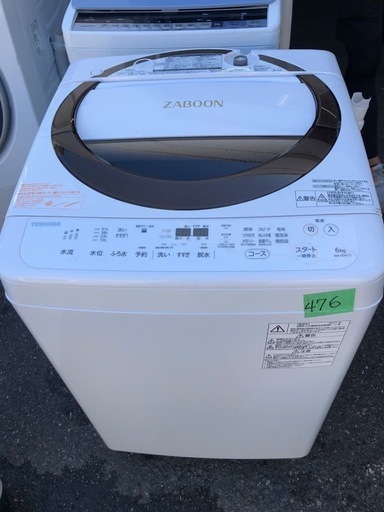 NO 476 福岡市内配送設置無料✨  AW-6D6-T 全自動洗濯機 ZABOON（ザブーン） ブラウン [洗濯6.0kg /乾燥機能無 /上開き]