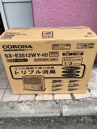 【未使用品】コロナ　石油ストーブ