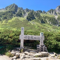 登山仲間募集