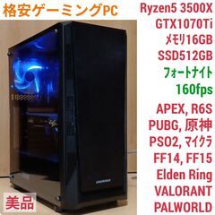 美品 格安ゲーミング Ryzen GTX1070Ti メモリ16G SSD512GB Windows11 0919