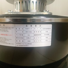 【取引決定】PASECO パセコ  石油ストーブ