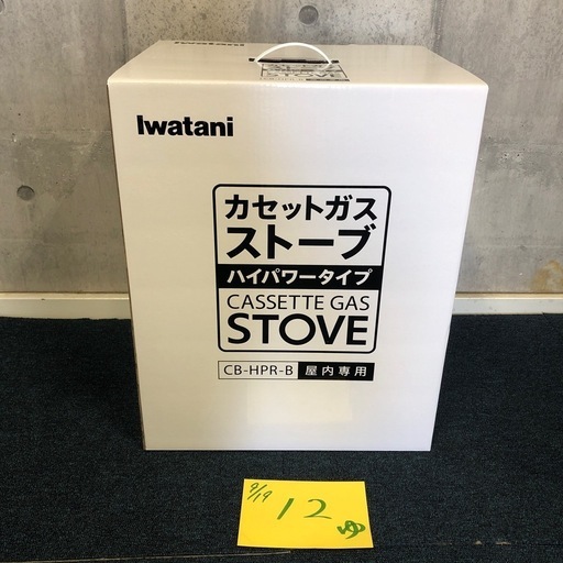 【ゆ.ec】①新品未開封 Iwatani イワタニ カセットガスストーブ デカ暖 CB-HPR-BR ブラウン ストーブ 暖房機器 災害