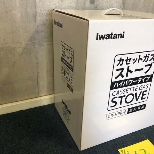 【ゆ.ec】①新品未開封 Iwatani イワタニ カセットガスストーブ デカ暖 CB-HPR-BR ブラウン ストーブ 暖房機器 災害