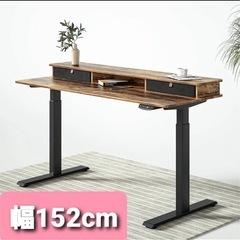 FEZIBO 電動昇降式デスク 昇降デスク ブラウン 横幅152cm 