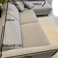 美品】左カウチソファー240cm インターリバックス