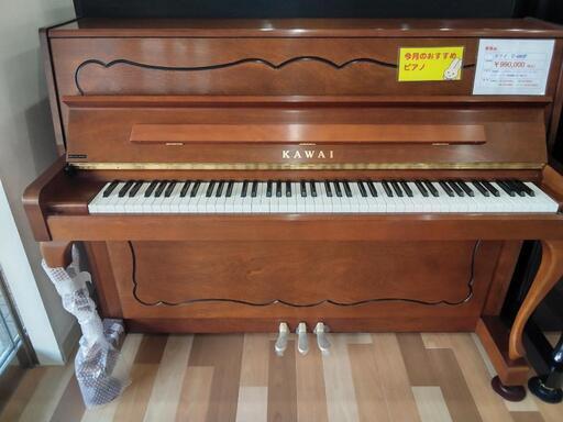 展示新品KAWAIピアノC480F、現品限り990000円を
