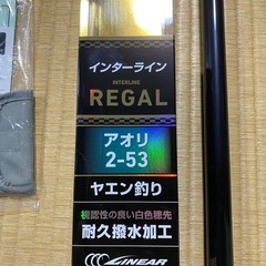 ダイワ　リーガル　アオリ　2-53 インターライン