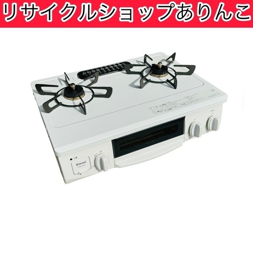 売約済みガステーブル ガスコンロ リンナイ キッチン家電 料理器具 A08020