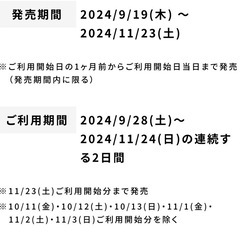サイコロきっぷ津山2枚