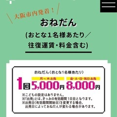 サイコロきっぷ津山2枚