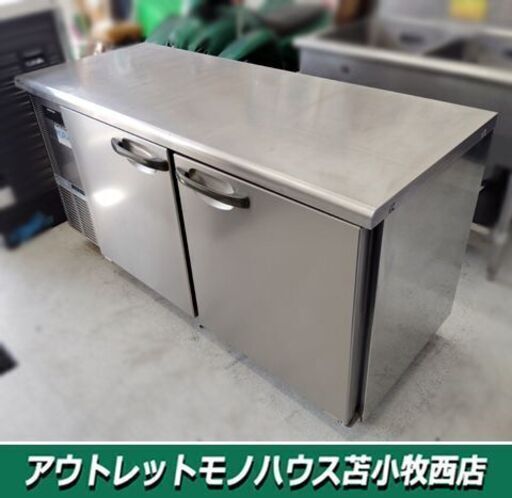 ホシザキ 業務用 テーブル型 冷蔵庫  RT-150SNE-ML コールドテーブル 厨房 ステンレス 作業台 現状渡し  幅150cm×奥行60cm×高さ79cm 苫小牧西店