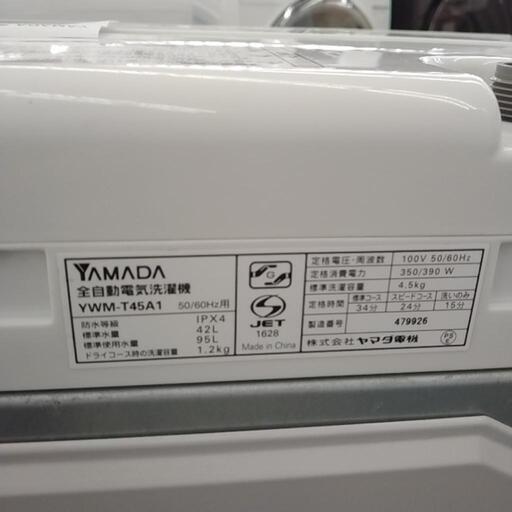 YAMADA 洗濯機 17年製 4.5kg TJ7430