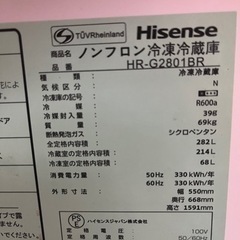 ハイセンス冷蔵庫2021年製