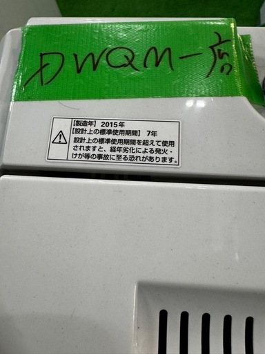 ご来店時、ガン×2お値引き‼️ HERBRelax(ハーブリラックス) 2015年製5.0 kg 洗濯機