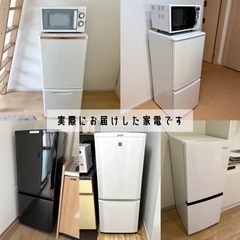 【安くてキレイ✨】一人暮らし家電セット🉐 2017年製〜🌟 配送/設置もお任せ🚚💨