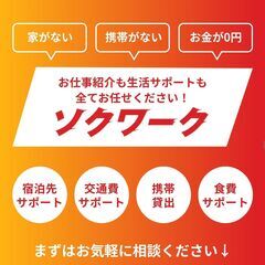 【寮費無料！夜勤でガッツリ♪★】土日休み！高収入★幅広い年齢層が...