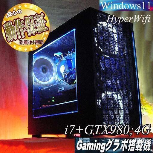【■氷温色◆GTX980+i7ゲーミングPC】ヴァロラント・パルワールド◎現品組み上げ製造管理番号：0918JPV1
