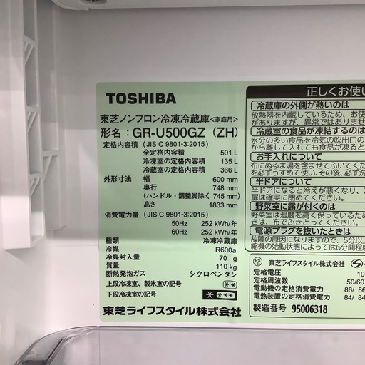 【トレファク ラパーク岸和田店】2022年製 TOSHIBA 5ドア冷蔵庫　しました【12ヶ月保証】