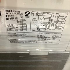 【トレファク神戸南店】Haier 2022年製　全自動洗濯機です‼︎【取りに来られる方限定】