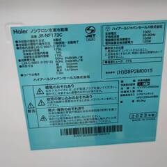☆Haier/ハイアール/173L冷蔵庫/2023年式/JR-NF173C/№3520☆