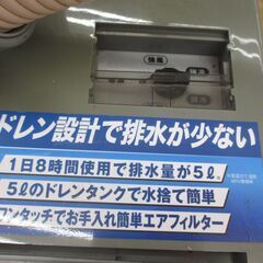 広電 KSM250D スポットクーラー 中古品 20年製 【ハンズクラフト宜野湾店】