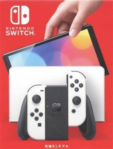 Nintendo switch 有機EL ホワイト 新品未開封