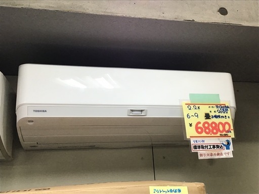【標準取り付け工事費込】エアコン　2.2k 6-9畳用　TOSHIBA 2022年製　お掃除機能付き　リモコン付き　中古品