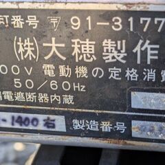 鹿児島発 大穂製作所 ショーケース ネタケースOH-1400右で