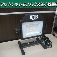 ZEFULS ゼフルス ZA-US100 LED投光器 モンスタ...