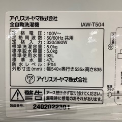 ★【超人気機種】65W 窒化ガリウム急速充電器 USB TYPE-C PD-【トレファク ラパーク岸和田店】2024年製 IRIS OHYAMA 全自動洗濯機　入荷しました【12ヶ月保証】