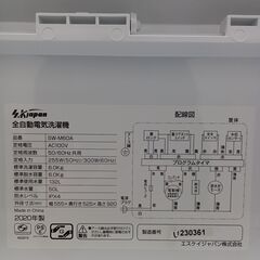 ★ジモティ割あり★ エスケイジャパン 洗濯機 6㎏ 20年製 動作確認／クリーニング済み MT2266