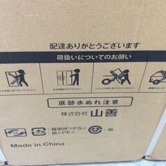 YJT9541【YAMAZEN/ヤマゼン 8.0㎏洗濯機】新品 YWM-80 家電 洗濯 未開封