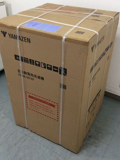 YJT9541【YAMAZEN/ヤマゼン 8.0㎏洗濯機】新品 YWM-80 家電 洗濯 未開封