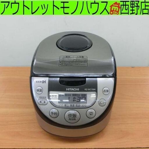 IH炊飯器 5合炊き 日立 2022年製 RZ-BC10M 5.0合 IH 炊飯器 札幌 西野店