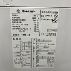 シャープ　7キロ洗濯機　2021年製　インバータ搭載　ピンク