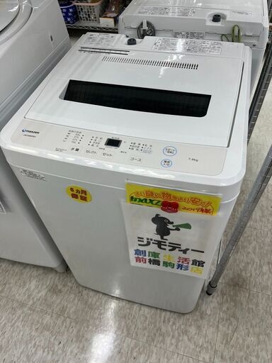 マクスゼン　maxzen　7キロ洗濯機　2019年製