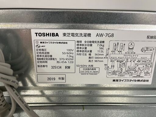 T055★2019年製★東芝　洗濯機　7KG 大型　大容量　一人暮らし 東芝 7キロ洗濯機 2019年製 T055☆2019年製☆東芝 洗濯