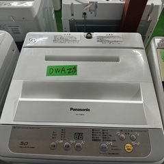ご来店時、ガン×2お値引き‼️Panasonic(パナソニック)2017 年製 5.0kg