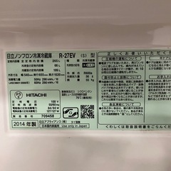 ♻️2014年製 HITACHIノンフロン冷凍冷蔵庫 265L 【ネット決済・配送可・3ヶ月保証】