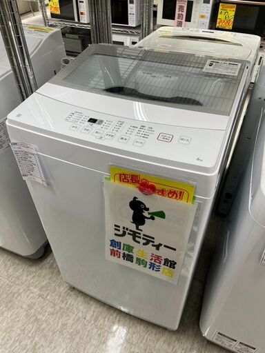 ニトリ　6キロ洗濯機　2022年製