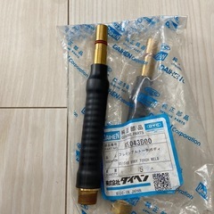 フレキシブルトーチボディ