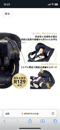 最終値下げ★エールベベ　チャイルドシート ISOFIX