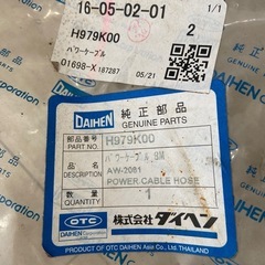 ティグ溶接 パワーケーブル  