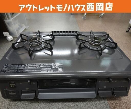 美品！パロマ 都市ガス用ガステーブル 幅59cm 2022年製 IC-S87K 左強火 水無し片面焼きグリル 西岡店