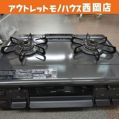 美品！パロマ 都市ガス用ガステーブル 幅59cm 2022年製 IC-S87K 左強火 水無し片面焼きグリル 西岡店 美品！パロマ 都市ガス用ガステーブル 幅59cm 2022年製 IC-S87K 左