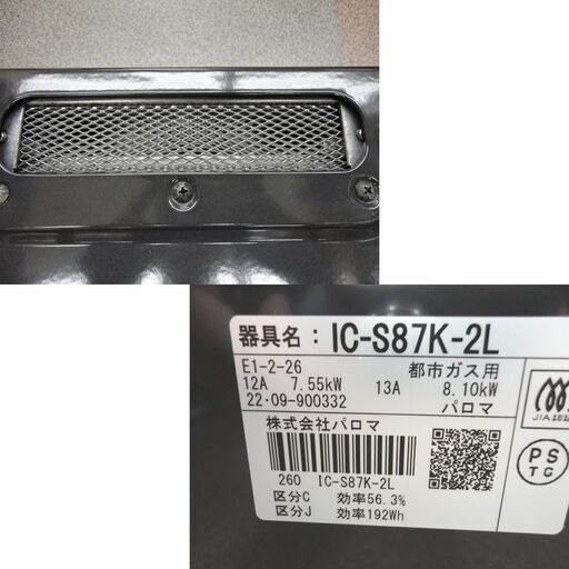 パロマ ガステーブル 幅59cm標準タイプ 水なし片面焼きグリル LP 