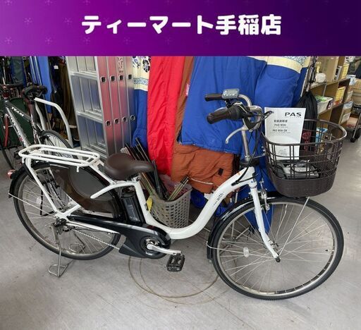 良品 ヤマハ 電動自転車 26インチ PAS With 12.3Ah 3段変速 荷台 スペアキー付き  札幌市手稲区