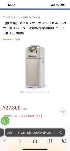 爆乾‼️サーキュレーター付き除湿機