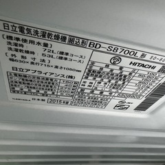 ご来店時、ガン×2お値引き‼️ HITACHI(ヒタチ) 2015年製 10.0/6.0kg 洗濯機🎉