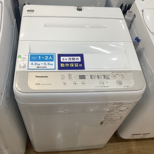 【トレファク神戸南店】Panasonic 2020年製　全自動洗濯機です‼︎【取りに来られる方限定】